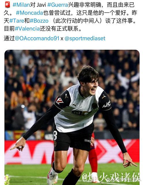 “阿莱格里重遇萨索洛，距离上次因败给其丢帅位已近12年”