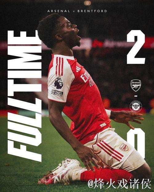 阿森纳2:0胜！梅里诺梅超风附体+萨卡建功，豪取18场不败