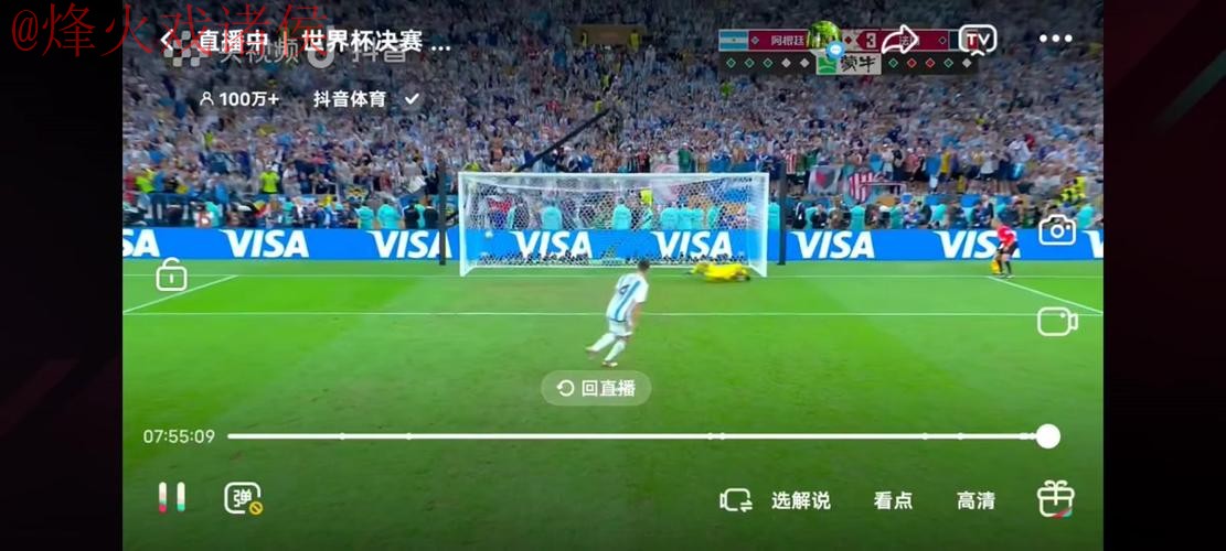 世界杯直播实时入口地址 世界杯直播实时入口地址