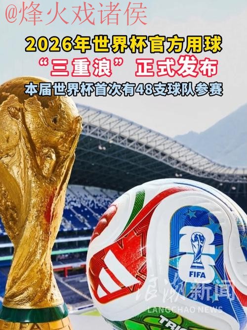 2026世界杯滚球最新网址 2026世界杯滚球最新网址