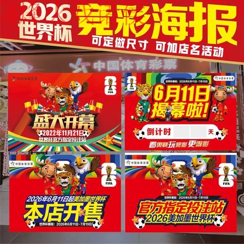 2026世界杯竞猜注册最佳 2026世界杯竞猜注册最佳